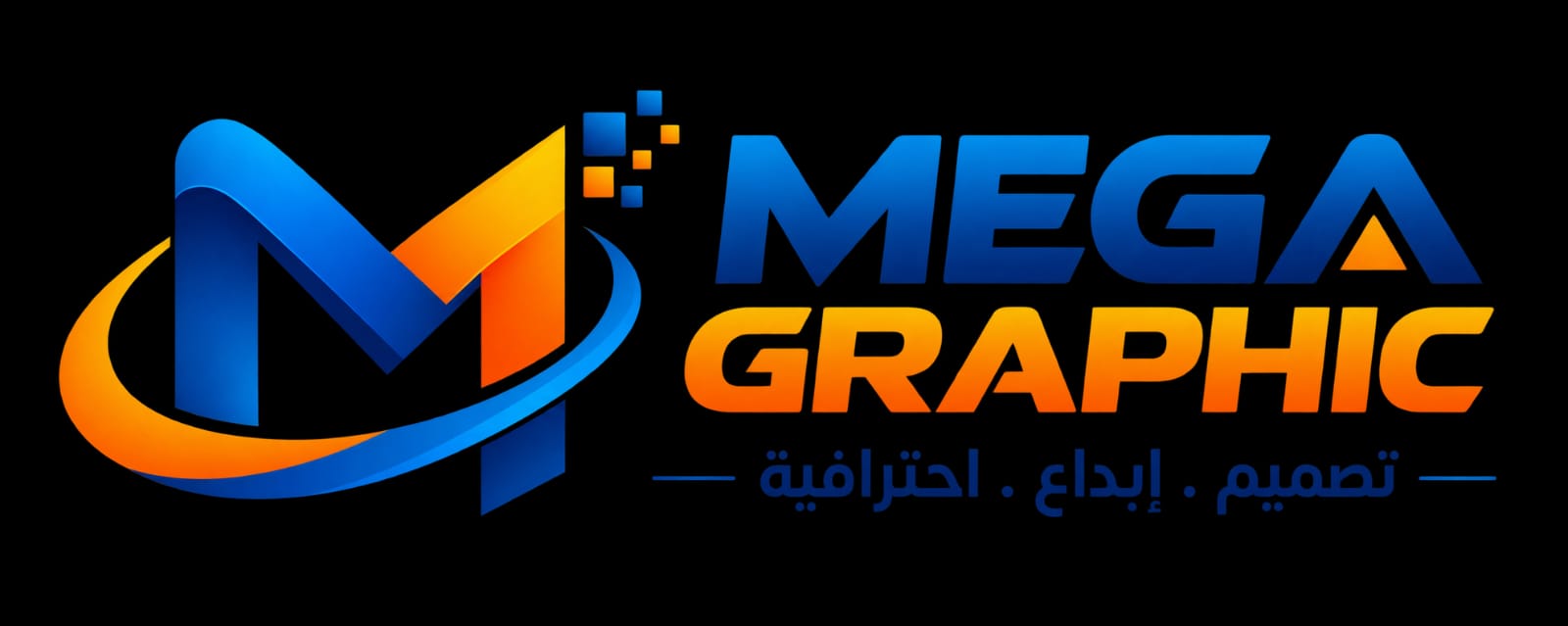 شعار ميجا جرافيك